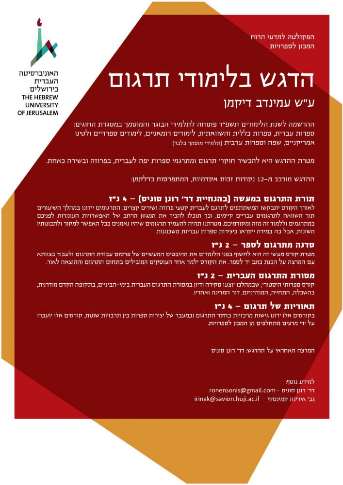 Translation studies poster