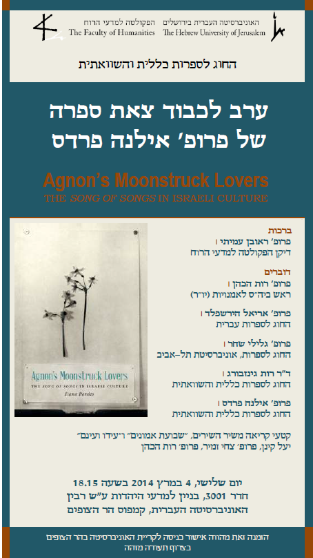 השקת ספר - אילנה פרדס