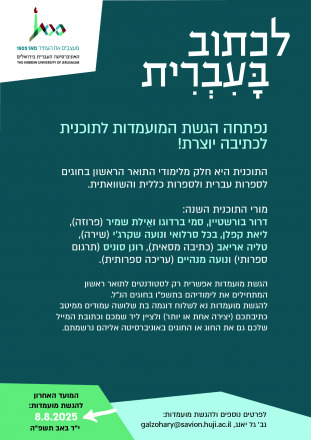 Program Poster