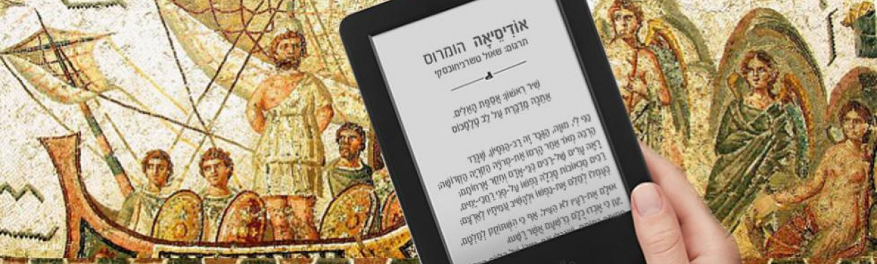 ברוכים הבאים